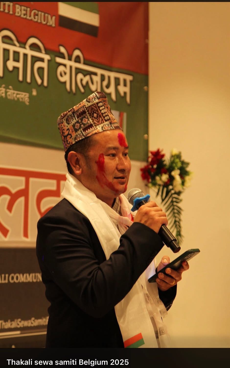 थकाली सेवा समिति बेल्जियमद्वारा फागुपूर्णिमा तथा तोरणल्ह कार्यक्रम सम्पन्न